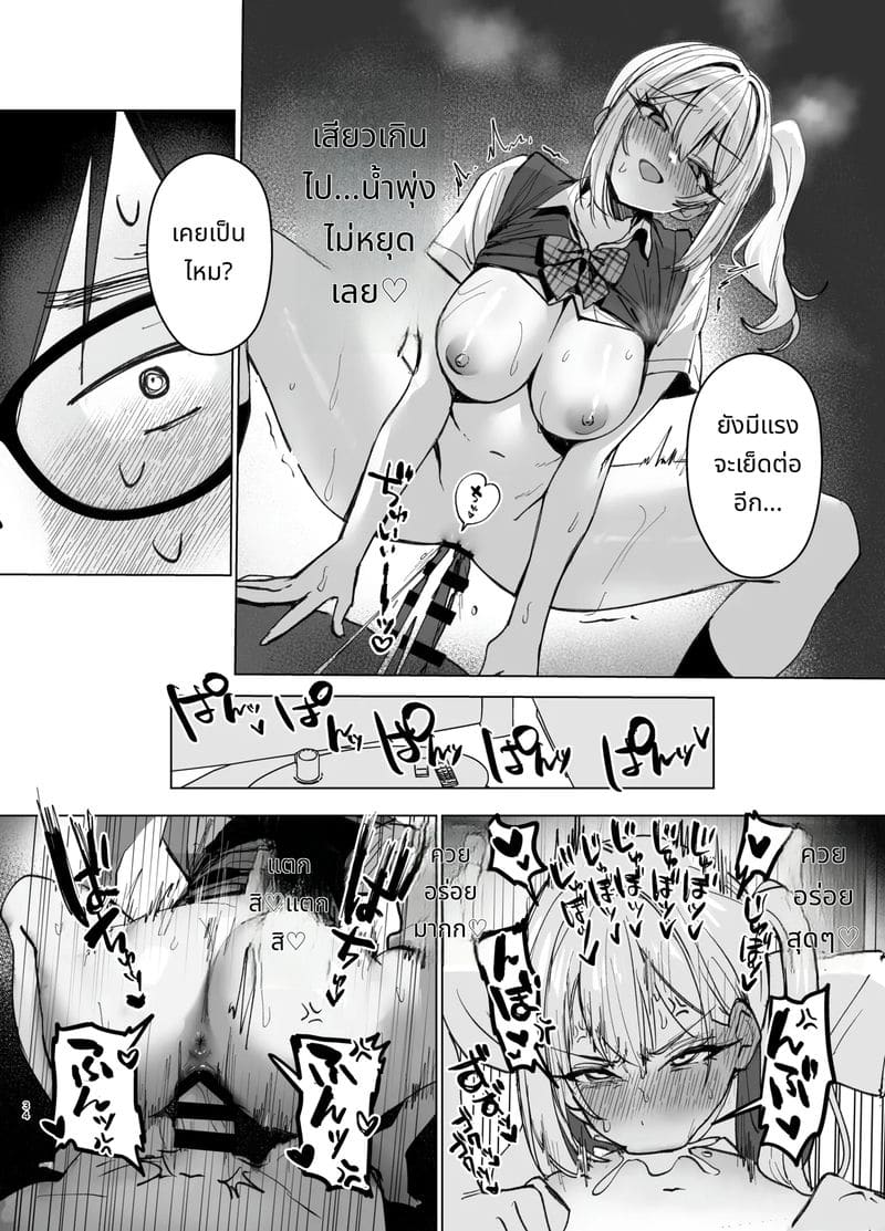 สาวแกลที่รักไม่สมหวังเงี่ยนไม่หยุด 2